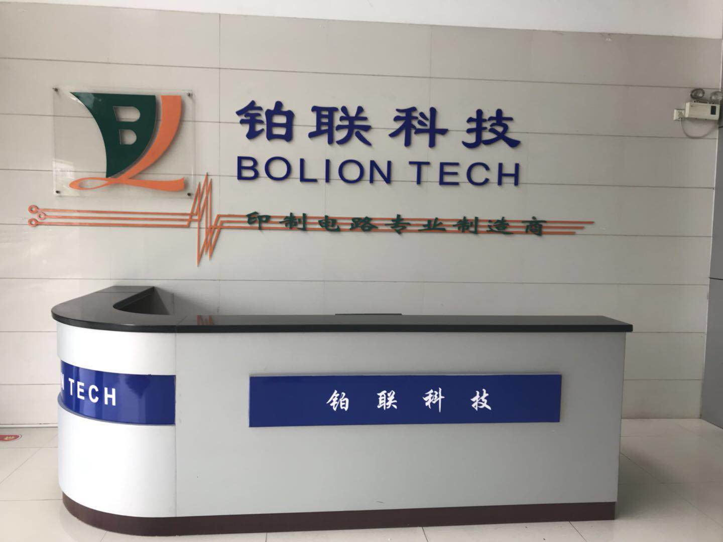 廈門市鉑聯(lián)電路車間改造裝修工程