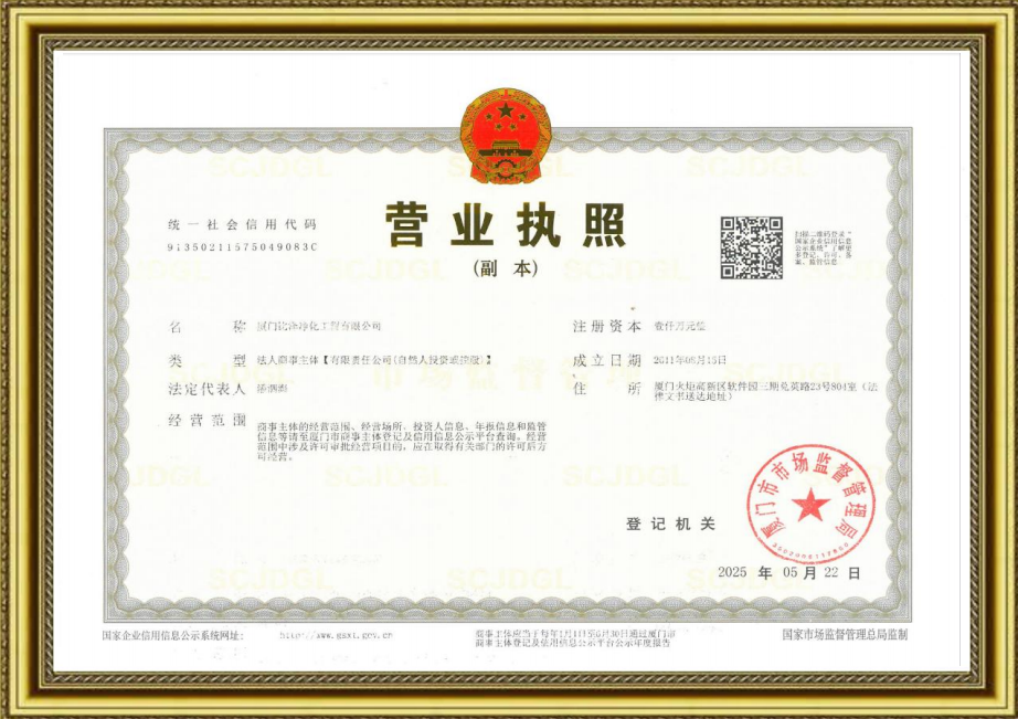 執(zhí)業(yè)執(zhí)照